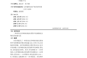 具有互穿网络结构高柔性环氧树脂组合物及其制备方法