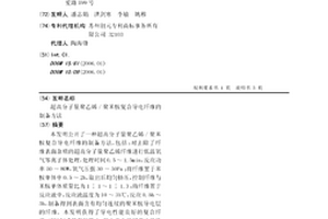 超高分子量聚乙烯/聚苯胺复合导电纤维的制备方法