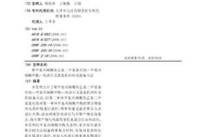 聚甲基丙烯酰氧乙基三甲基氯化铵—甲基丙烯酸甲酯—埃洛石义齿基托材料及制备方法