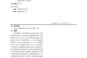 环保自润滑耐磨注塑尼龙66制作工艺