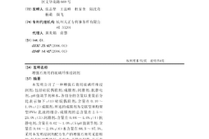 增强石膏用的玻璃纤维浸润剂