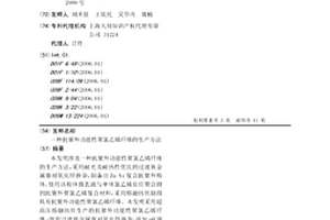 抗紫外功能性聚氯乙烯纤维的生产方法