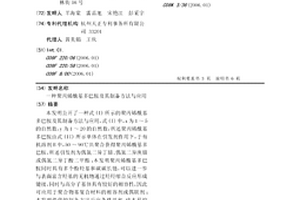 聚丙烯酰基多巴胺及其制备方法与应用