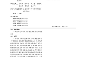 面内定向碳纳米管增强树脂膜及其制备方法
