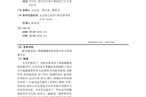 耐水解易加工聚硫醚酰亚胺树脂材料及其制备方法