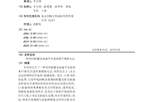 利用虾蟹壳制备甲壳素纳米纤维的方法