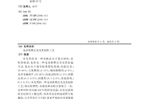 无卤阻燃尼龙及其制作工艺