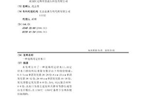 连铸用定径水口