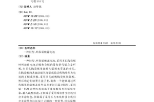 轻型、环保铅酸蓄电池
