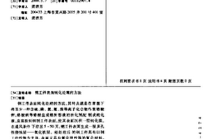 钢工件表面钝化处理的方法