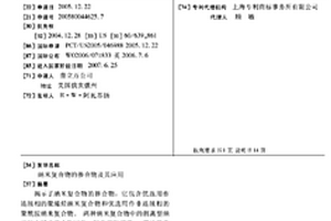 纳米复合物的掺合物及其应用