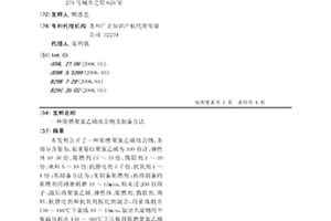 阻燃聚氯乙烯组合物及制备方法