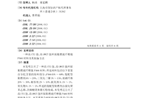 高CTI值、高GWIT值环保阻燃玻纤增强PA66材料及其制备方法