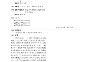 芯层可膨胀轻质层压板的生产方法