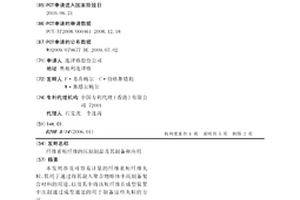 纤维素短纤维的压制制品及其制备和应用