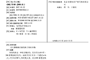 含有膦酸酯官能化粒子的组合物