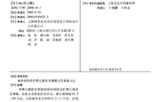纳米材料改性聚乙烯农用薄膜及其制备方法