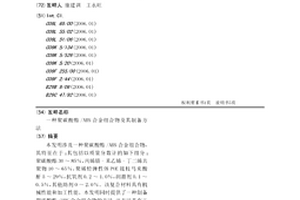 聚碳酸酯/ABS合金组合物及其制备方法