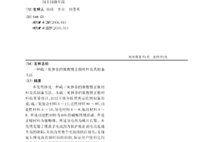 硫/炭掺杂的镍酸锂正极材料及其制备方法