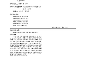 陶瓷塑料复合体及其制备方法和应用