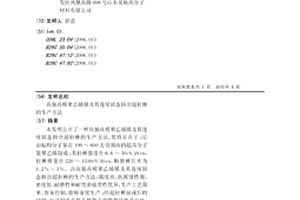 高强高模聚乙烯膜及其连续固态挤出超拉伸的生产方法