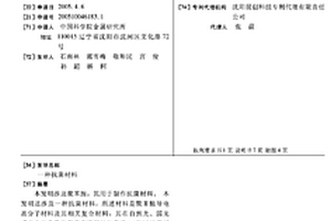抗菌材料