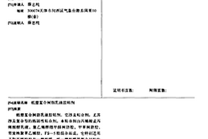 纸塑复合树脂乳液胶粘剂