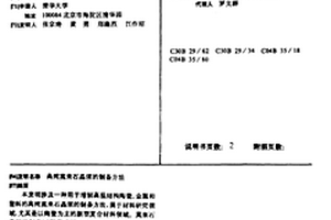 高纯莫来石晶须的制备方法