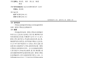 抗信息泄漏材料的制法及其制备的纳米金属/膨胀石墨抗信息泄漏材料