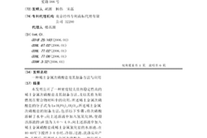 稀土金属次磷酸盐及其制备方法与应用
