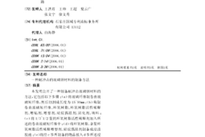 耐冲击的玻璃钢材料的制备方法