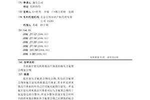 含表面官能化纳米微晶纤维素的强化含氟聚合物复合物