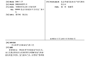 由烃类气体制备氢气的工艺