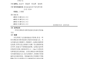氧化铜基非对称型超级电容器及其制备方法
