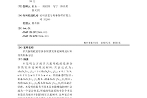 多共振吸收的锆掺杂钡铁氧体宽频吸波材料及其制备方法