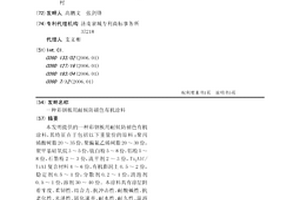 彩钢板用耐候防褪色有机涂料