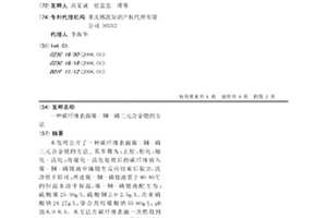 碳纤维表面镍-铜-磷三元合金镀的方法