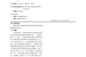 纳米水滑石和纳米氧化锌复合改性聚氯乙烯树脂的制备方法