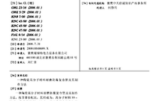 陶瓷高分子材料耐磨防腐复合管及其制作方法