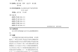 层压材料及其制备方法与空心玻璃微球的应用