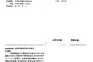 高弹性微球母料及其制法