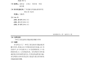 用于漠北的农用拖拉机顶棚专用料