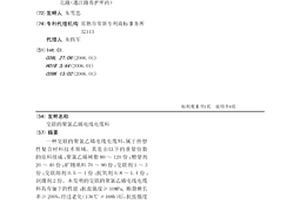 交联的聚氯乙烯电线电缆料