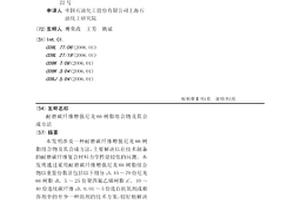 耐磨碳纤维增强尼龙66树脂组合物及其合成方法