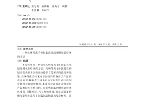 高频等离子体制备高纯超细硼化锆粉体的方法
