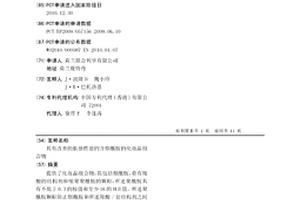 具有改善的肤感性能的含烟酰胺的化妆品组合物