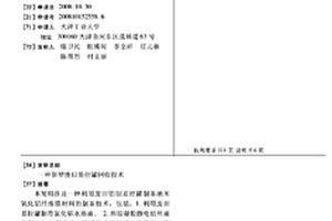 新型废旧易拉罐回收技术