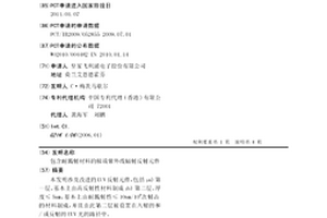 包含耐溅射材料的极端紫外线辐射反射元件