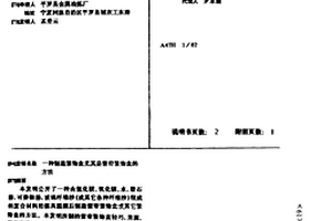 制造装饰盒尤其是窗帘装饰盒的方法