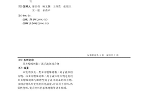 苯并噁嗪树脂/离子液体组合物